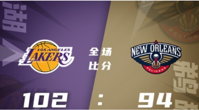 NBA夏联-斯威德21+6哈珀20分佩蒂16+6+6湖人102-94力克鹈鹕（今日编订）